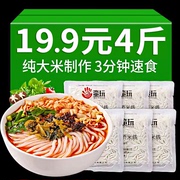 过桥米线云南速食米线米粉粉丝，夜宵线米粉，粗米线袋装是米线整箱