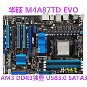 华硕m4a87tdevoplusm4a77tsiddr3938针am3主板一键开核