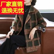 妈妈外套2023秋冬装毛呢上衣中老年女装春秋洋气格子针织开衫