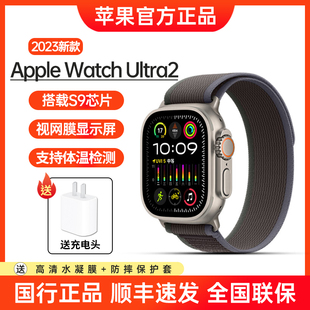 applewatchultra2智能苹果手表，ultra2国行iwatch