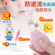 日康婴儿吸鼻器新生儿童清理鼻涕，宝宝手捏式子，鼻塞通洁吸鼻屎神器
