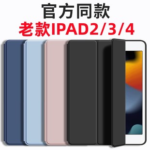 适用于老款ipad234保护套a1395苹果a1458壳平板，电脑壳3三折a1416硅胶，i老pad2代派的a1396全包1460防摔a1430