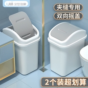 垃圾桶家用2024卫生间厕所带盖翻盖夹缝厨房摇盖式窄缝纸篓