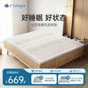 nittaya天然乳胶床垫泰国进口家用卧室床垫榻榻米软床垫