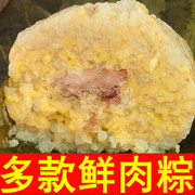 广西平南特产南宁横县农家手工，肥鲜猪肉大粽子，板栗绿豆灰水粽真空