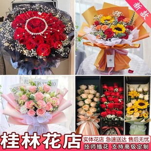 桂林鲜花速递同城配送红玫瑰花束，康乃馨百合生日，表白七星花店送花