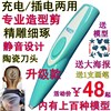 电动雕刻字理髲器儿童电推剪宝宝，个性发型模具理发器x推子造型模