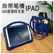 适用苹果iPad air2平板保护套9.7英寸360度旋转air1保护壳MD788CH/A带笔槽MD794全包a1566防摔MD789横竖MD785
