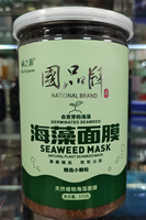 䘵之源国品牌，天然植物海藻面膜515克小颗粒收敛毛孔