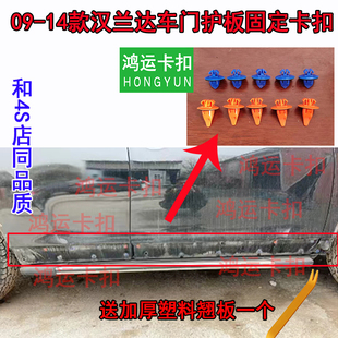适配丰田09-14年款汉兰达车门外饰板卡扣门边条下防撞护板卡子
