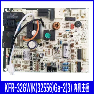 适用于格力悦风空调挂机kfr-32gwk(32556)ga-2(3)内机主板