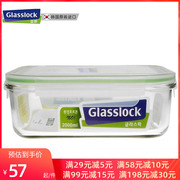 glasslock玻璃保鲜盒微波炉专用大容量冰箱收纳密封便当餐饭盒男