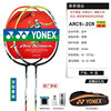 yonex尤尼克斯yy羽毛球拍，碳素轻量对双拍初学中级训练控球型arc5i