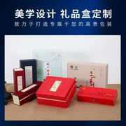 包装盒高档茶叶盒白卡化妆彩盒纸盒定制中秋月饼印刷