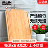 kuhnrikon瑞士力康菜板竹砧板，家用切菜板，厨房案板长方形耐用