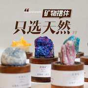 天纵晶华天然水晶矿石标本手工胡桃木创意摆件萤石矿物滴胶摆饰