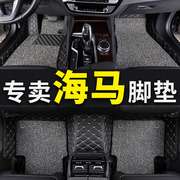 海马M3脚垫 2013款福美来二代三代海福星323专用大全包围汽车脚垫
