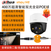 大华乐橙poe摄像头网线供电超市，全彩高清室外监控设备套装夜视k71