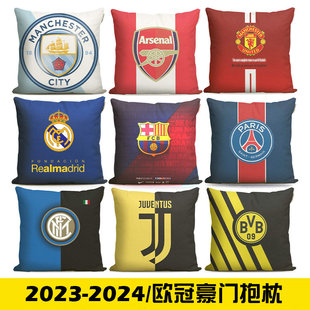 欧冠球队抱枕足球酒吧装饰曼城巴萨皇马利物浦周边球迷纪念品枕头