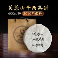 黑茶湖南安化正宗花卷茶，大叶千两茶饼，芙蓉山2010年陈年老(陈年老)料