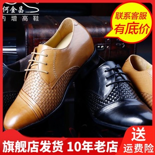 何金昌(何金昌)春秋季商务，男士户外鞋鞋子，日常增高学生低帮鞋jx70h99