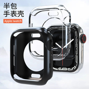 适用iwatch7苹果手表tpu防刮软壳applewatch6一体保护壳，2345se代44mm硅胶s8透明453841软套40mm高清配件