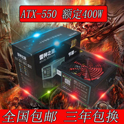 ATX-550W额定400W电源机箱电源台式机支持6+2显卡版