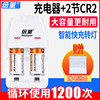 倍量 CR2电池充电套装for富士mini25相机3V拍立得CR123A电池充电器mini50s/55/70/7s测距仪碟刹大容量锂电池