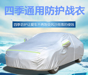 海马S5车衣S7专用越野SUV车罩加厚遮阳罩防晒防雨雪牛津8s汽车套