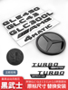 奔驰GLC300黑色车标GLB220/GLA200/GLE尾标AMG轿跑改装黑武士字母