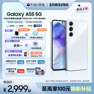 赠25w充电头samsung三星galaxy，a555g智能，拍照手机120hz超顺滑全视屏