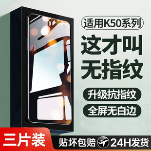 适用红米k50钢化膜k50至尊版手机膜k50pro的k50电竞版全屏覆盖适用小米/redmi高清防指纹mi米5G保护贴膜