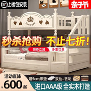 上下床双层床全实木儿童，床上下铺多功能子母床两层组合高低床木床