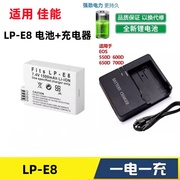 适用 佳能LP-E8电池EOS 550D 600D 650D 700D 单反数码相机充电器