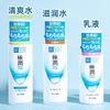 日本ROHTO乐敦肌研极润玻尿酸保湿化妆水乳液水乳套装清爽滋润型