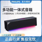Philips/飞利浦 SPA3810无线蓝牙音响户外小音箱小型便携家用卧室