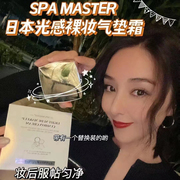 许雅妍SPAMASTER光感裸妆气垫BB霜纳米遮瑕持久防水防汗控油CC霜