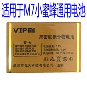 适用于弘米M7小黄蜂手机F052A电池老人机通用电板对版本尺寸w为伴
