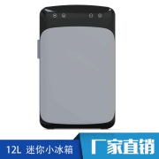 12L 车载冰箱 车用小冰箱迷你家用车载冷暖箱小型 品冰箱