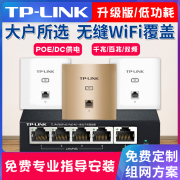 TP-LINK86型300M无线ap面板wifi嵌入墙壁式POE无线路由器双频5G家用智能插座酒店别墅家用全屋网络覆盖AC组网