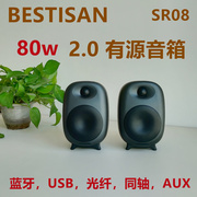 出口4寸2.0有源音箱蓝牙大功率发烧级小型电脑手机桌面电视机音响