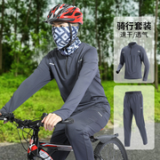 骑行服男秋季防风山地公路自行车套装宽松上衣外套长裤运动服装备