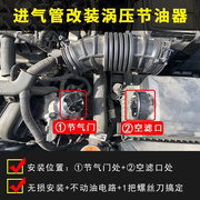 汽车涡扇导流增压节油器进气改装提升动力通用型自吸车改涡轮增压