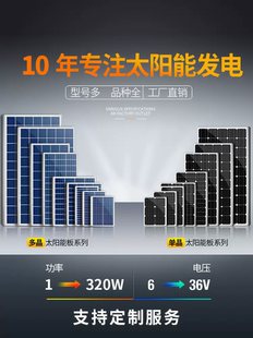 单多晶10w20w30w40w50w60w80w100w200w300w太阳能板光伏组件