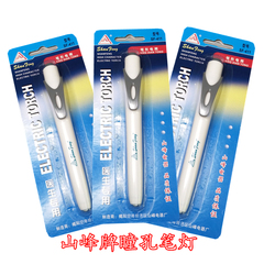 瞳孔笔灯护士手电筒幼儿园晨检眼科耳鼻喉口腔笔式照明检查手电
