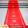 红毯一次性婚庆结婚地毯用品红色无纺布婚礼用红地毯红色创意布置