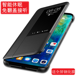 适用华为mate20手机壳mate20pro翻盖保护套mate20proud全包防摔mate20x超薄外壳5g高端魅特mate20男女