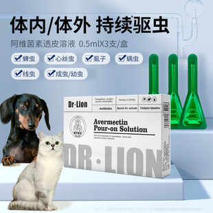 体内外同驱 猫咪狗狗通用