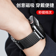 适用苹果手表iwatch表带s9金属ultra2磁吸applewatch98765se运动透气编织链式高级感男创意钢带夏季