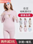 秋季纯棉孕妇秋衣打底喂奶上衣横开哺乳衣月子服春秋冬季保暖睡衣